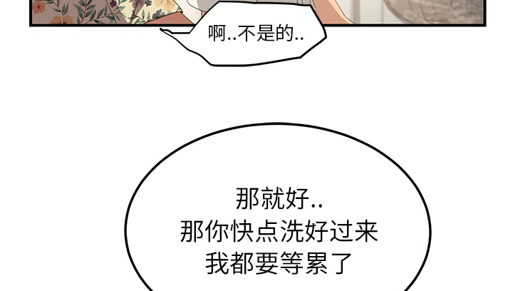 《边缘关系》第33章约会 第9页