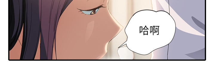 《边缘关系》第32章相信 第12页