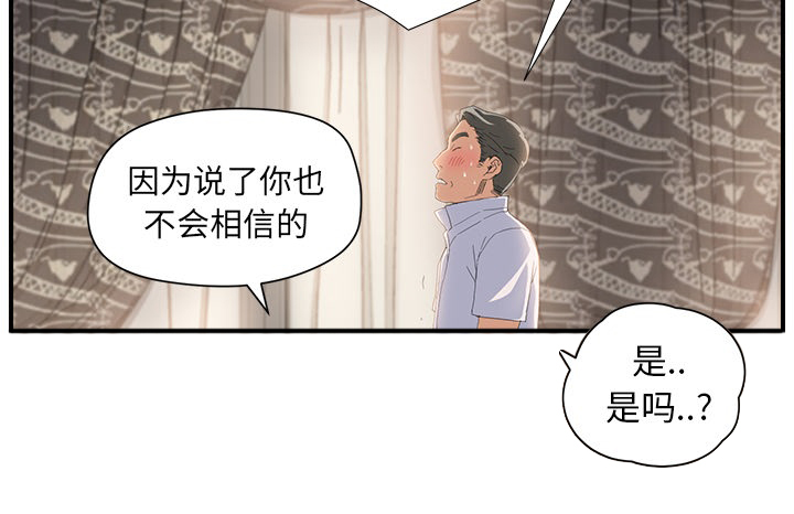 《边缘关系》第32章相信 第14页