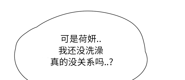 《边缘关系》第32章相信 第15页