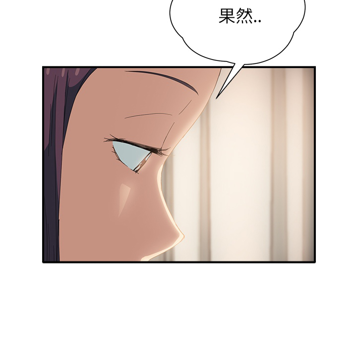 《边缘关系》第32章相信 第18页