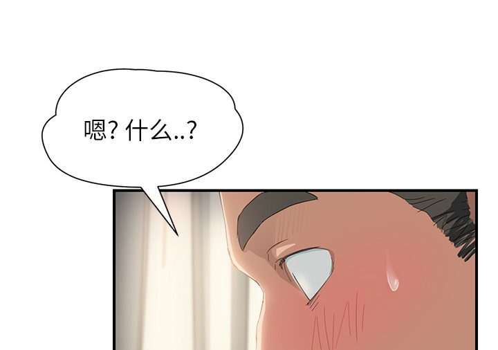 《边缘关系》第32章相信 第19页