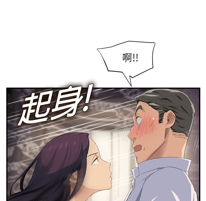 《边缘关系》第32章相信 第1页