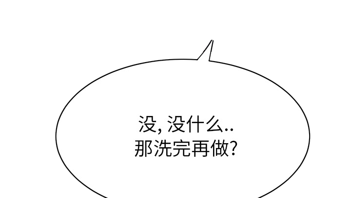 《边缘关系》第32章相信 第21页