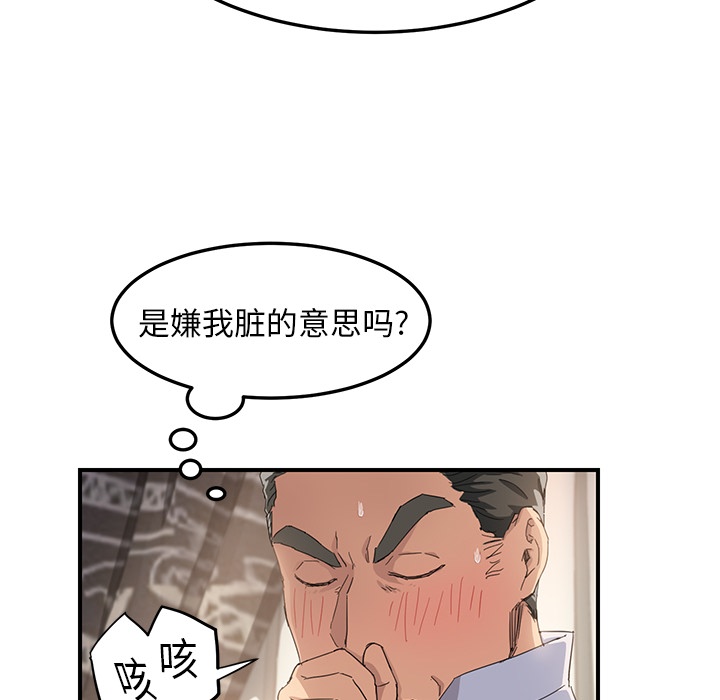 《边缘关系》第32章相信 第22页
