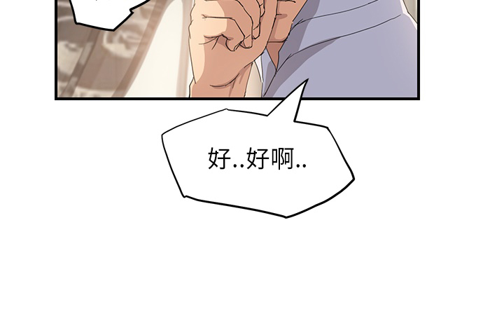 《边缘关系》第32章相信 第23页