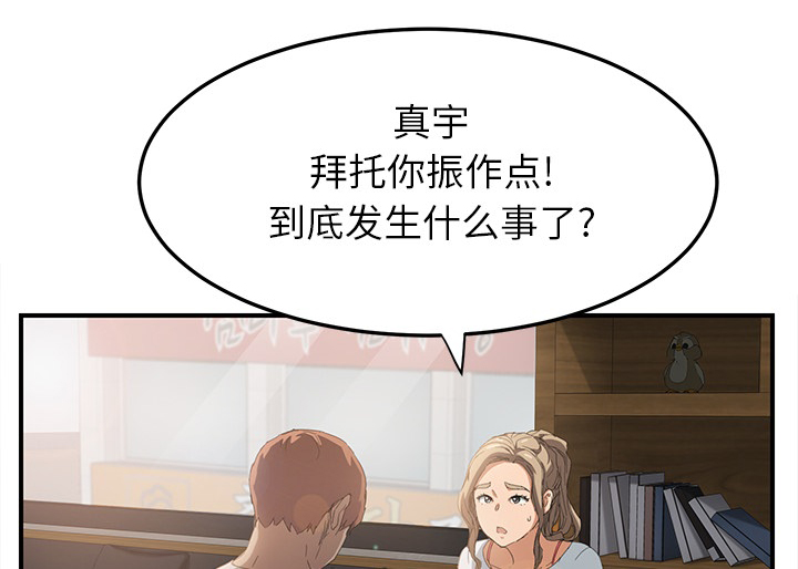 《边缘关系》第32章相信 第26页