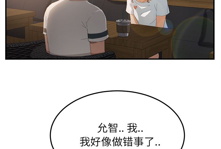 《边缘关系》第32章相信 第27页