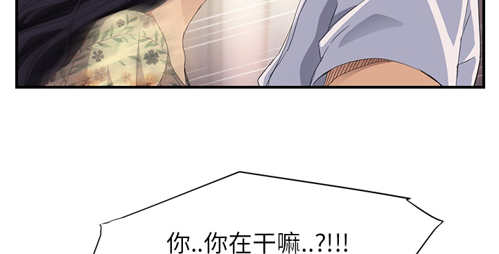 《边缘关系》第32章相信 第2页