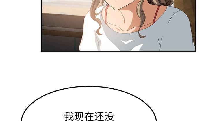 《边缘关系》第32章相信 第30页