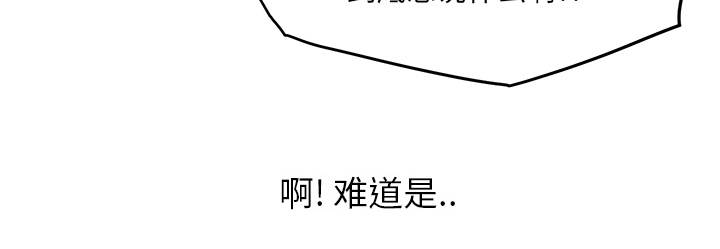 《边缘关系》第32章相信 第32页