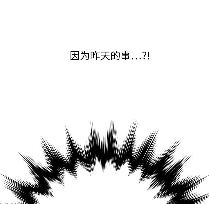 《边缘关系》第32章相信 第34页