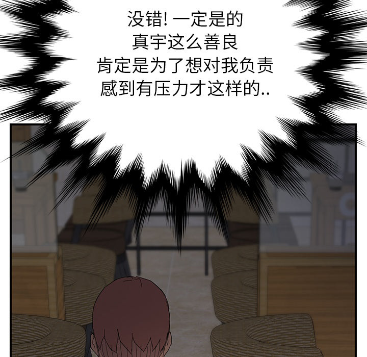 《边缘关系》第32章相信 第35页