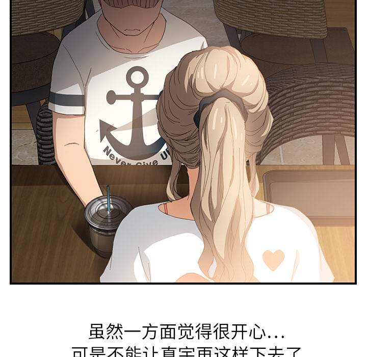 《边缘关系》第32章相信 第36页