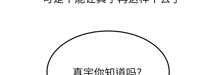 《边缘关系》第32章相信 第37页
