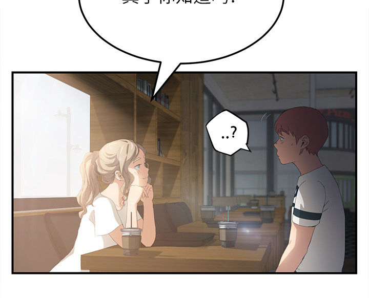 《边缘关系》第32章相信 第38页