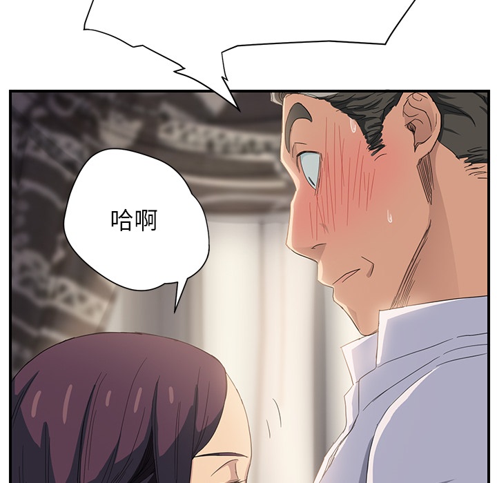 《边缘关系》第32章相信 第3页