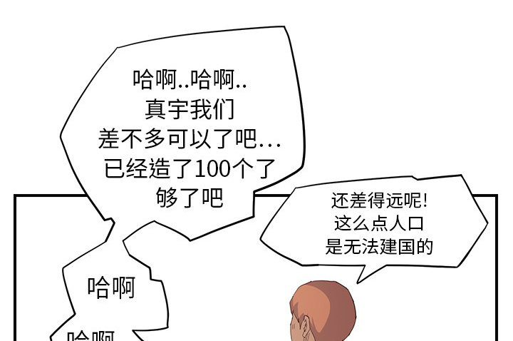 《边缘关系》第32章相信 第40页