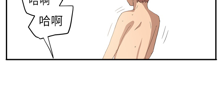 《边缘关系》第32章相信 第41页