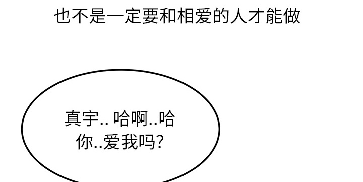 《边缘关系》第32章相信 第42页