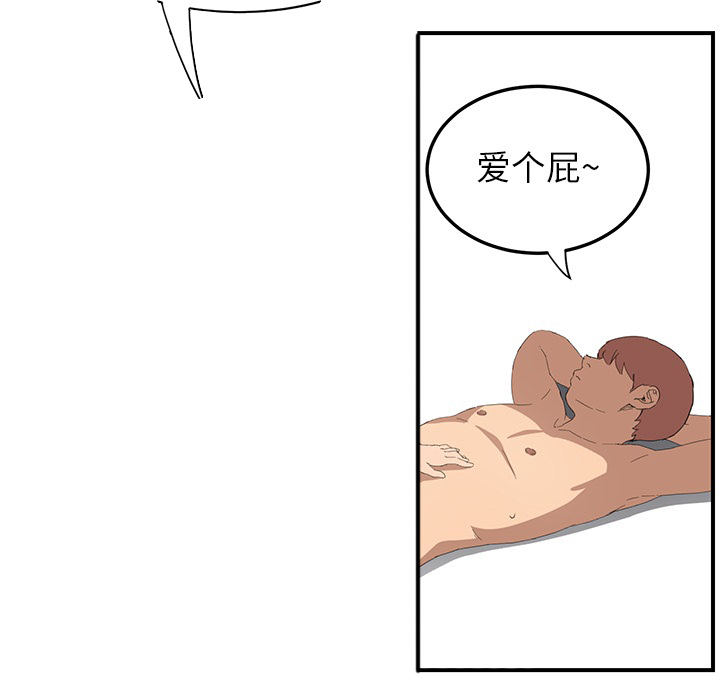 《边缘关系》第32章相信 第43页