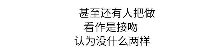 《边缘关系》第32章相信 第44页