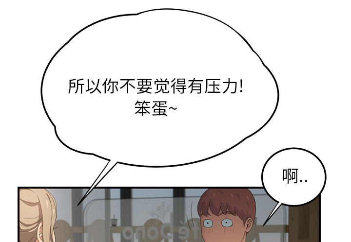 《边缘关系》第32章相信 第45页