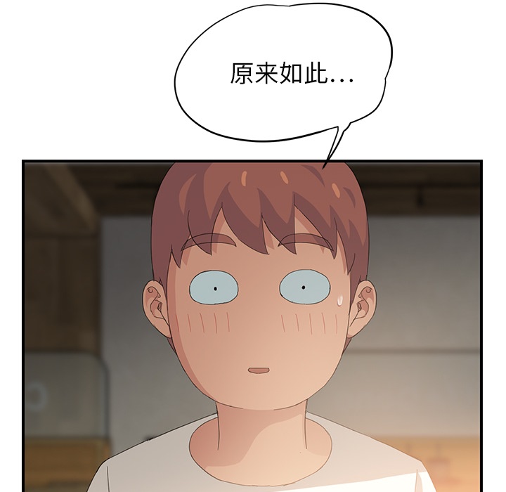 《边缘关系》第32章相信 第47页