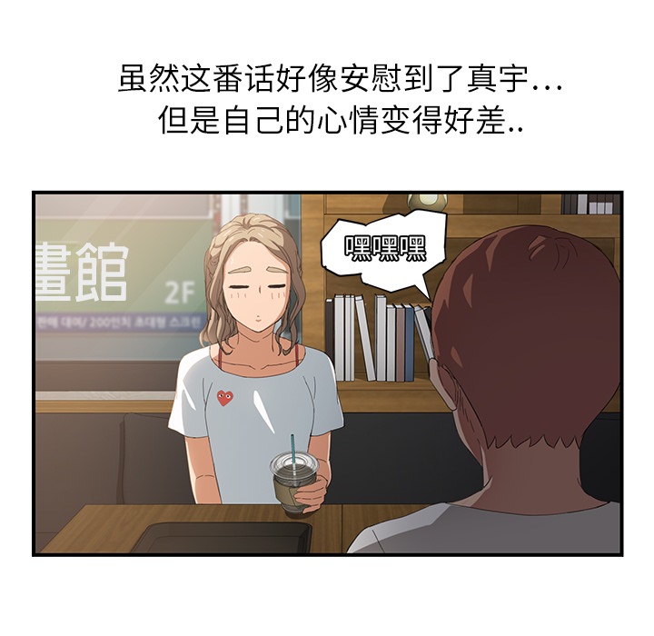 《边缘关系》第32章相信 第49页