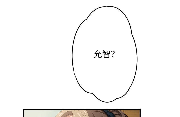 《边缘关系》第32章相信 第50页
