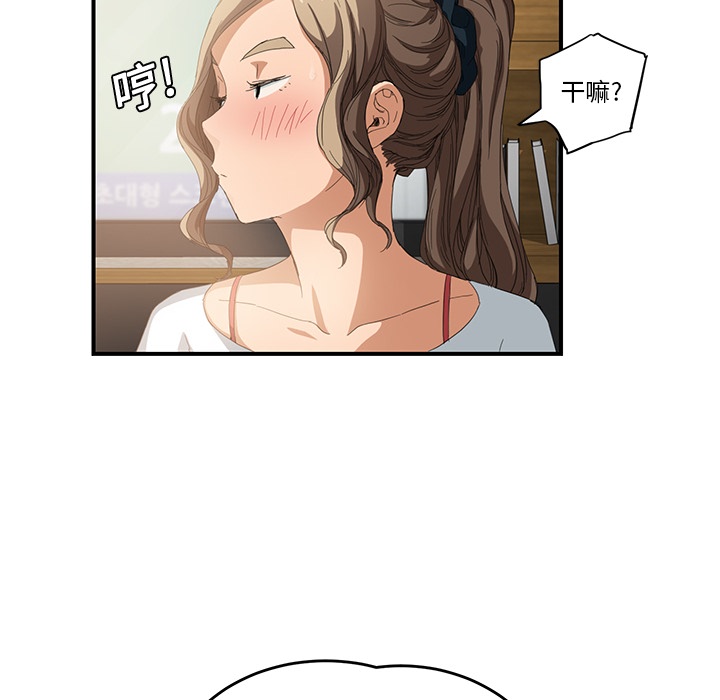 《边缘关系》第32章相信 第51页