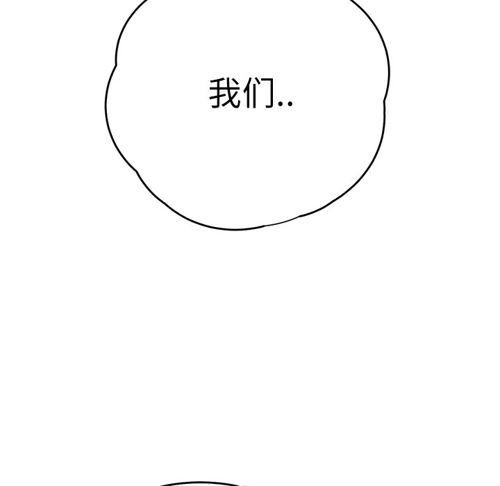 《边缘关系》第32章相信 第52页