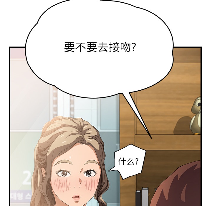 《边缘关系》第32章相信 第53页