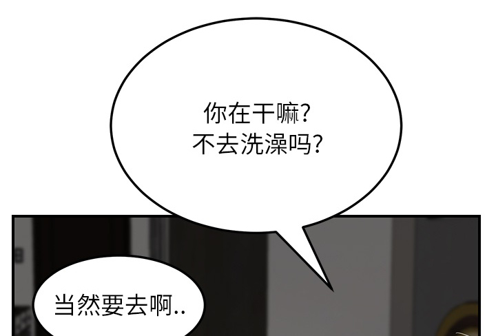 《边缘关系》第32章相信 第55页