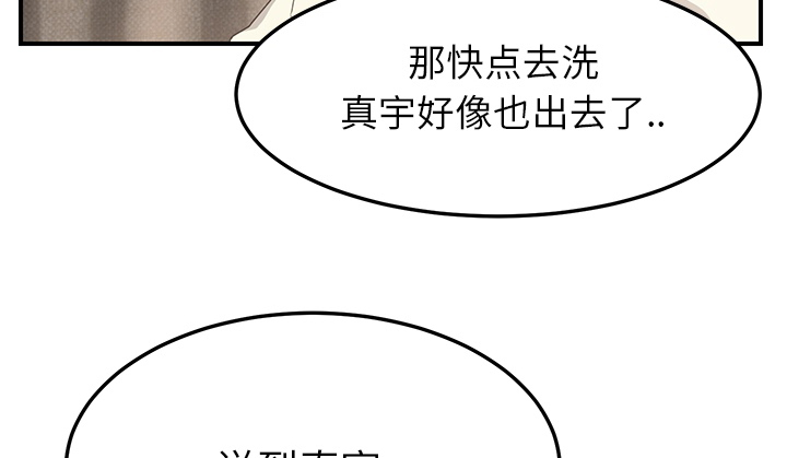 《边缘关系》第32章相信 第57页
