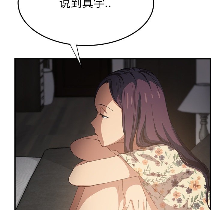 《边缘关系》第32章相信 第58页