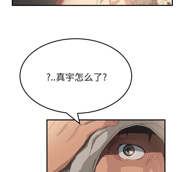 《边缘关系》第32章相信 第59页