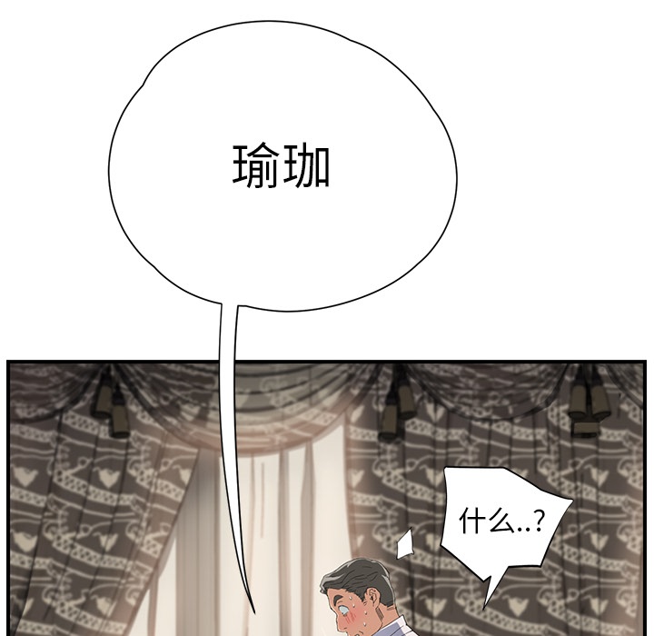 《边缘关系》第32章相信 第5页