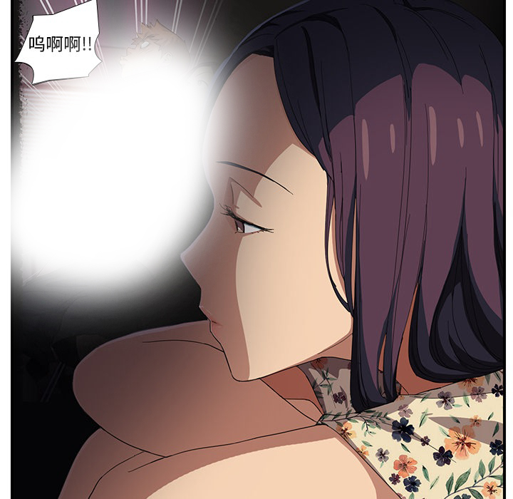 《边缘关系》第32章相信 第62页