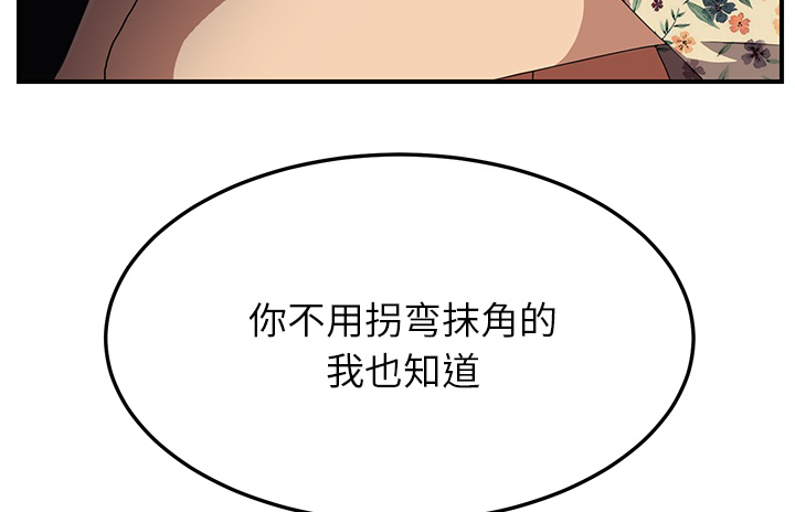 《边缘关系》第32章相信 第63页