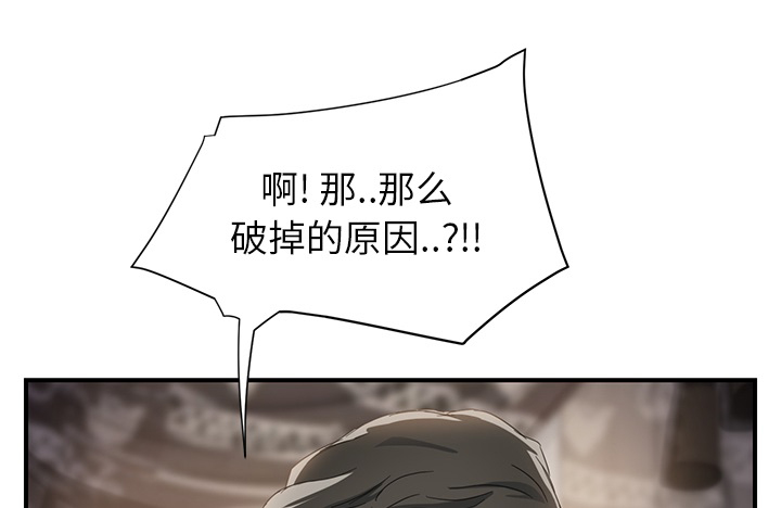 《边缘关系》第32章相信 第9页