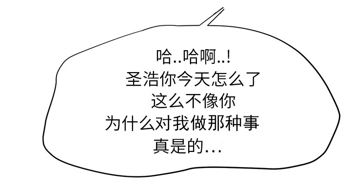 《边缘关系》第34章丝袜问题 第10页