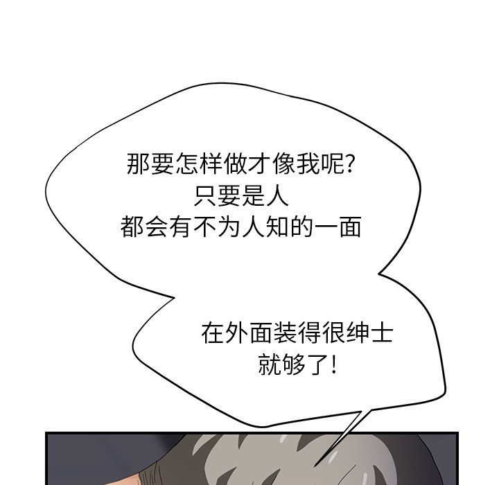 《边缘关系》第34章丝袜问题 第11页