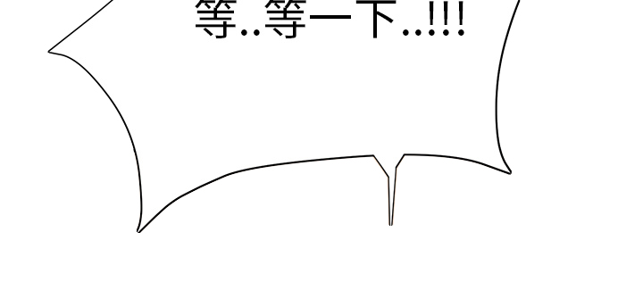 《边缘关系》第34章丝袜问题 第15页