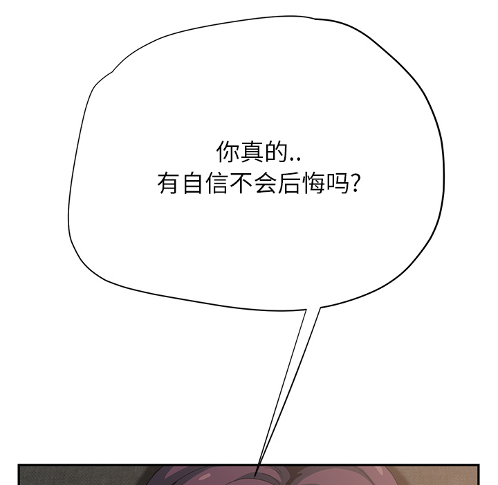 《边缘关系》第34章丝袜问题 第18页