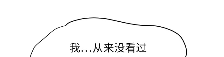 《边缘关系》第34章丝袜问题 第1页