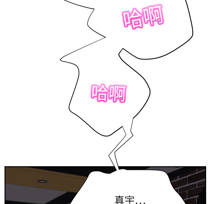 《边缘关系》第34章丝袜问题 第21页