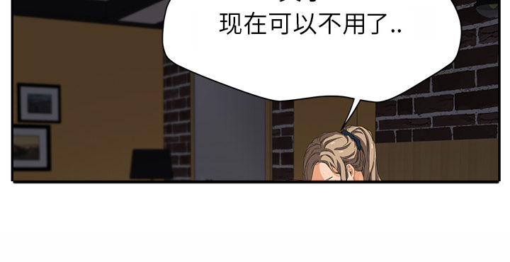 《边缘关系》第34章丝袜问题 第22页