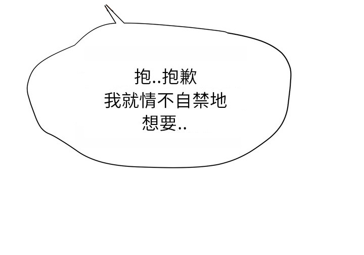 《边缘关系》第34章丝袜问题 第23页