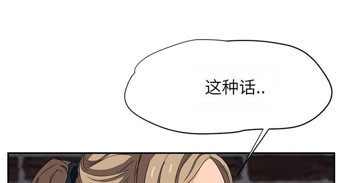 《边缘关系》第34章丝袜问题 第25页